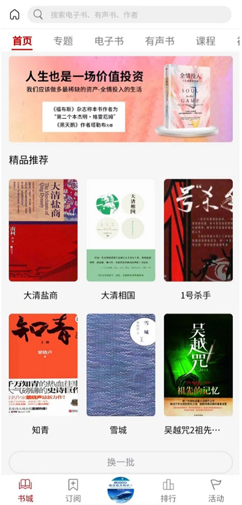 文化中油App