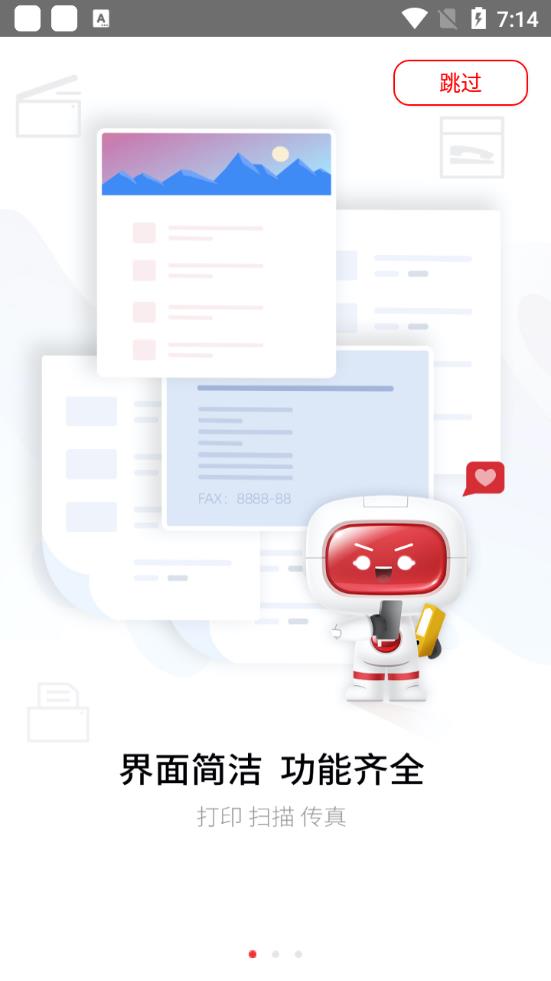 奔图打印机手机无线打印app安卓版