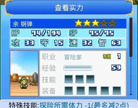 王都创世物语
