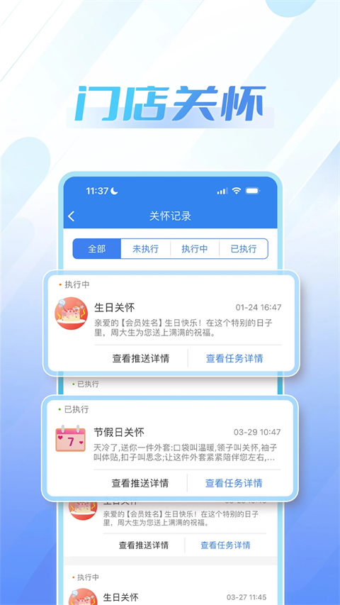 周大生超级导购app