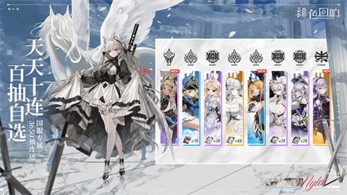 绯色回响最新版