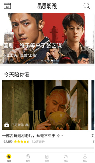 毒舌电影app官方版 毒舌电影app官方版