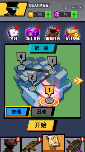 火柴人战线无双游戏