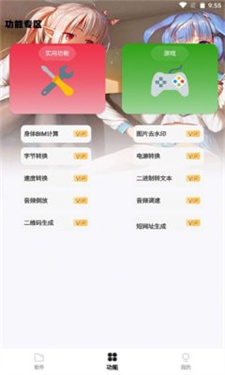 倾城软件库app软件