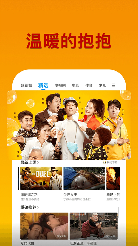 pp视频正版最新版