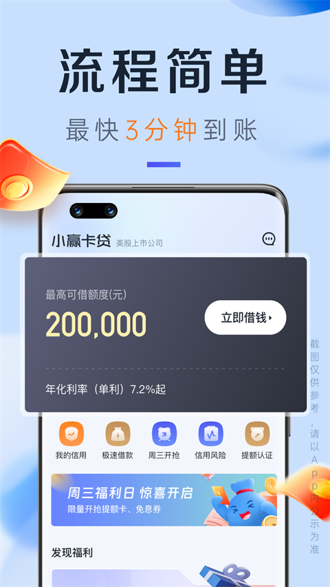 小赢卡贷借款App
