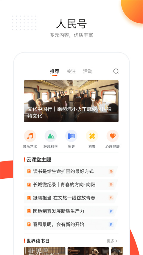 人民日报电子版手机版