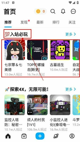 创游世界正式版