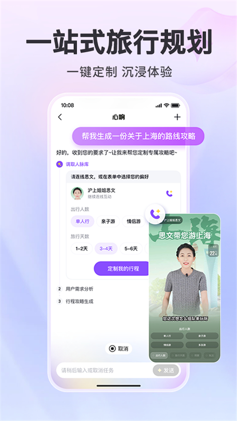 百度心响App