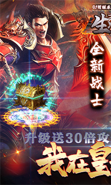 生灵怒