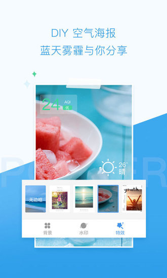 墨迹空气3.2.0