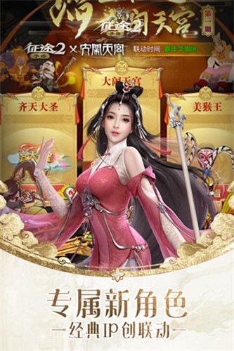 征途2