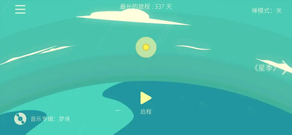 星季官方正版