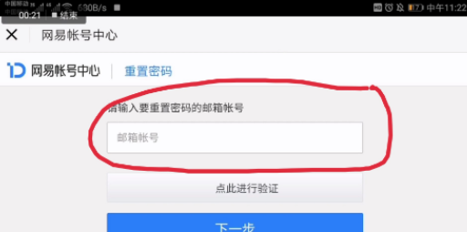 梦幻西游华为渠道服