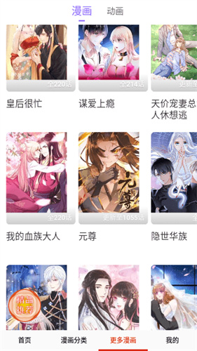 聚合漫画