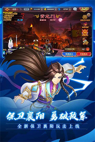 射雕英雄传3D安卓版