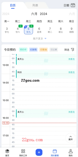 睿齿云app安卓版 睿齿云app安卓版