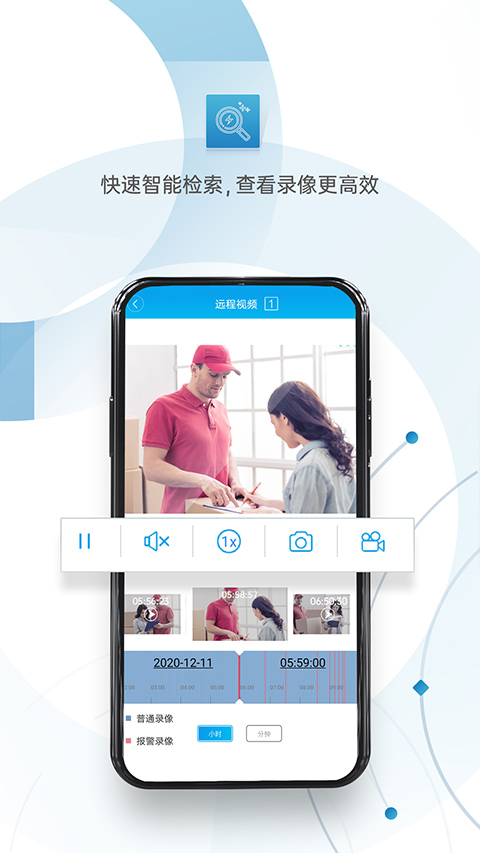 XMEye手机客户端