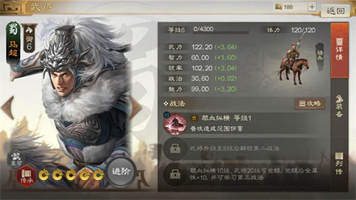 三国志战棋版九游版
