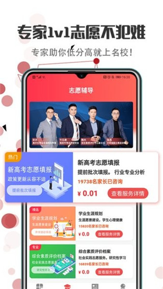 新高考志愿填报最新版