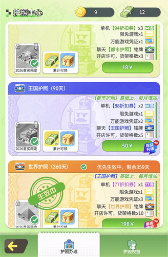 开罗游戏世界