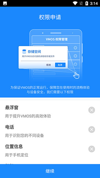 VMOS虚拟大师最新版