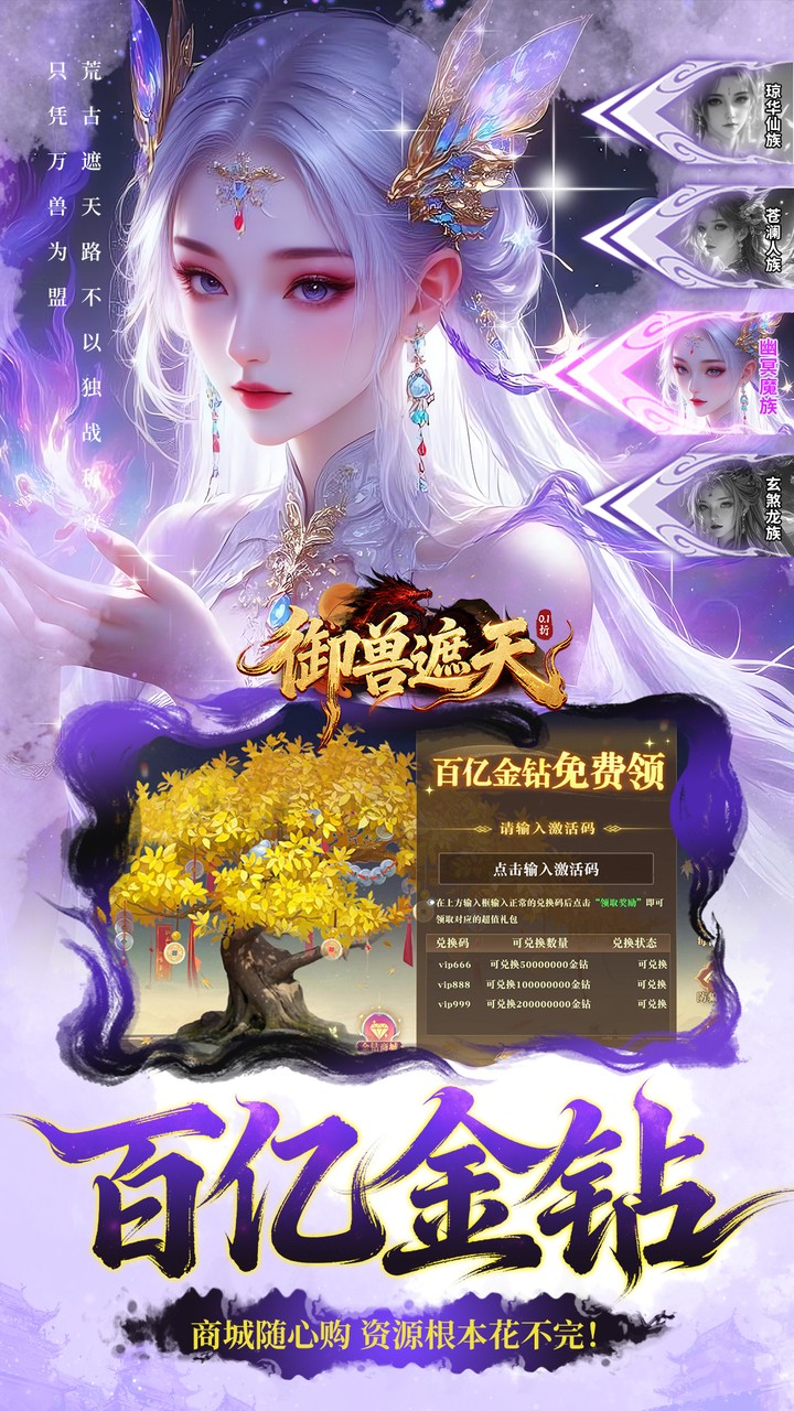 御兽遮天0.1折养龙打金高爆版