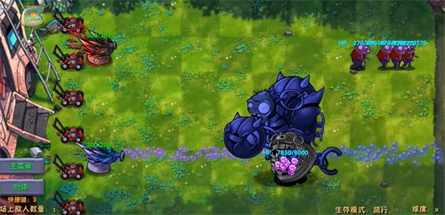 植物大战僵尸融合版高数版