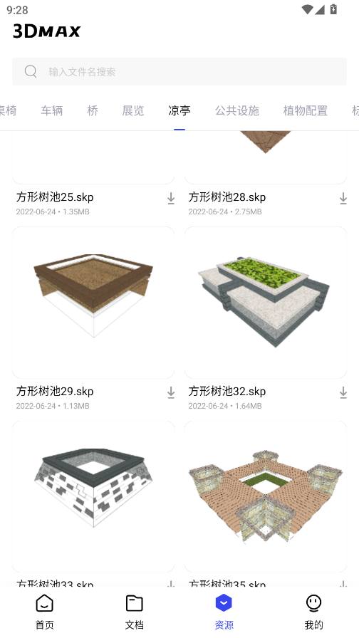 3dmax Pro手机app
