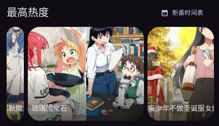 Animeko动漫软件