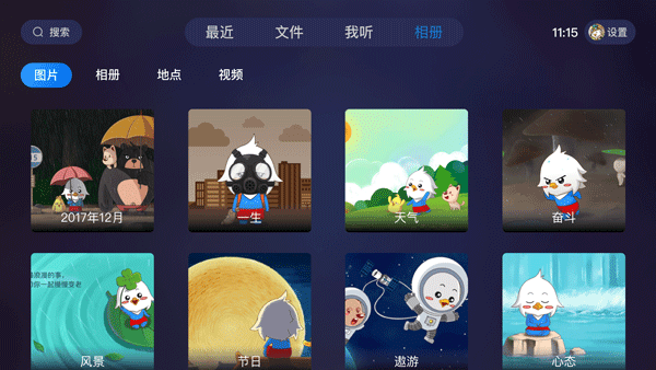 115网盘大屏版