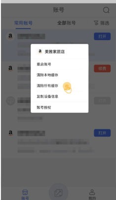 紫鸟超级浏览器官方版