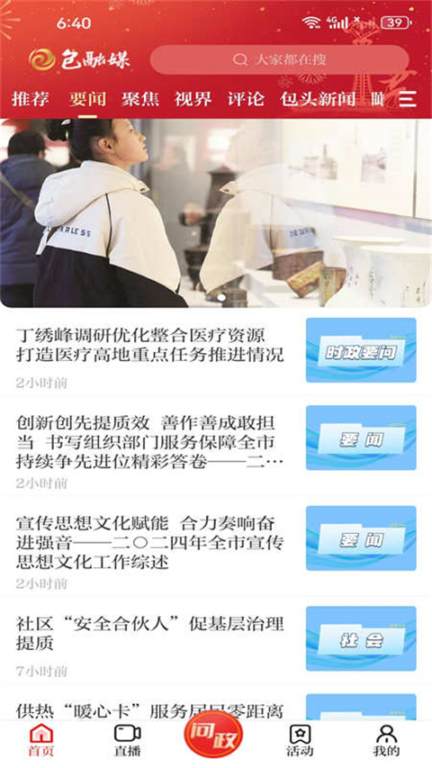 宁夏黄河云app