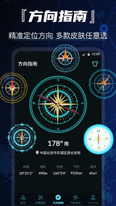 gps卫星地图