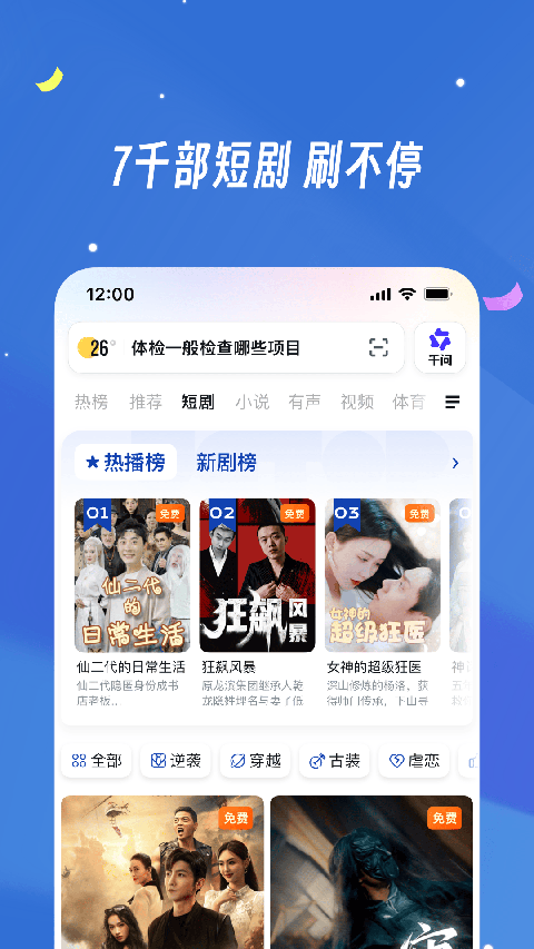 UC浏览器2026最新版本