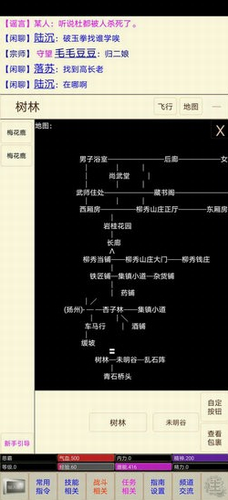 扬城风云录游戏