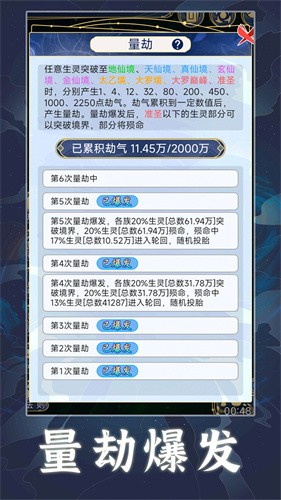 天道创造2026最新版