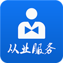 吉林省从业资格证网上自助平台app
