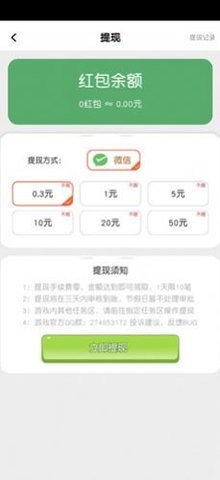 成语冲啊冲手游