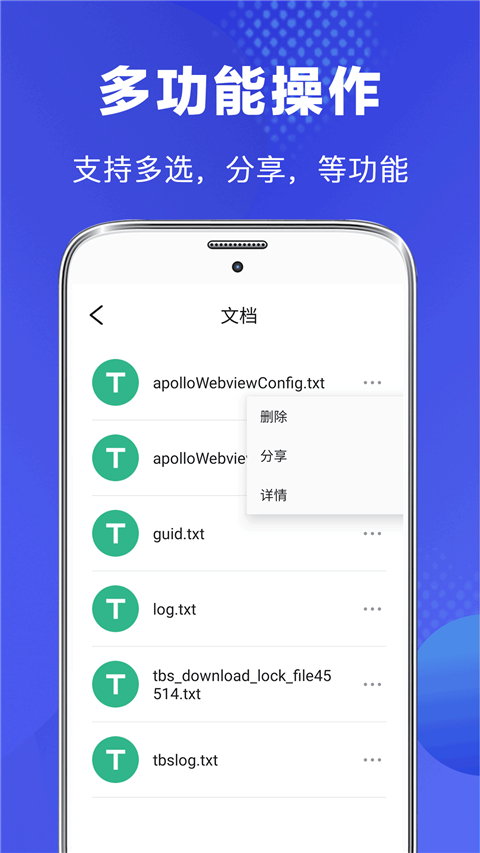 隐私文件管理App