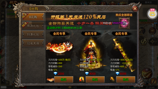 热血西游天天328免费版 热血西游天天328免费版