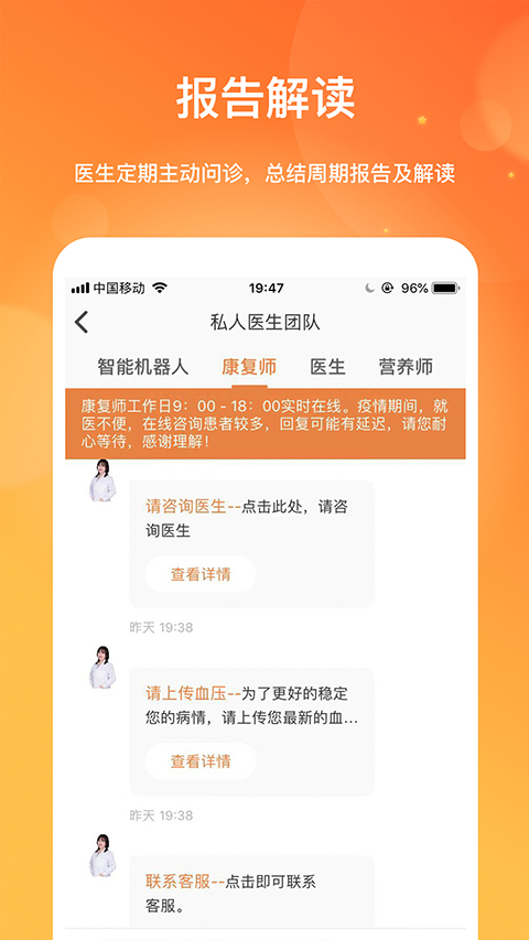 肾上线app