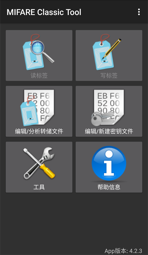 mifare classic tool手机版