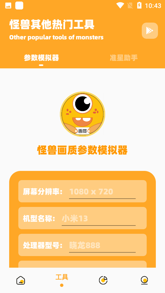 画质怪兽120帧安卓地铁逃生