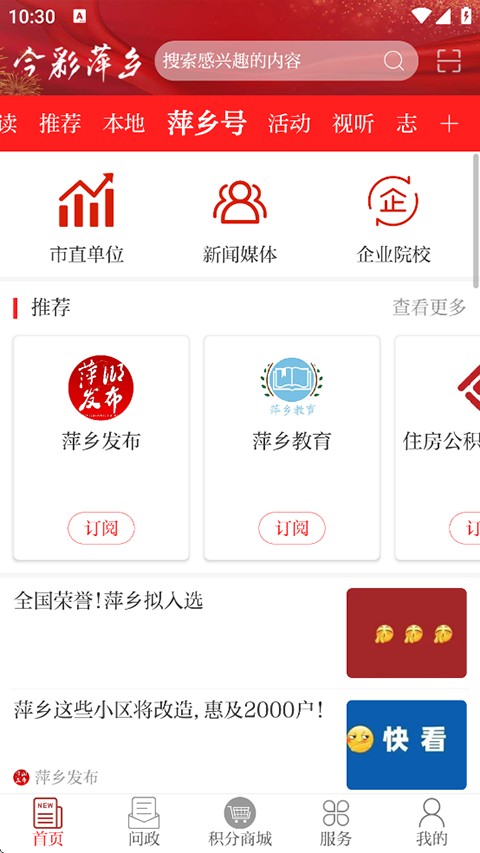 今彩萍乡app