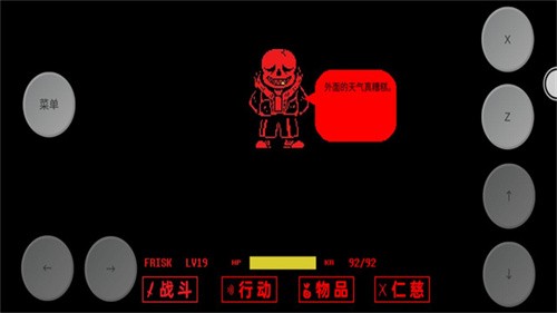 传说之下三重审判最新版