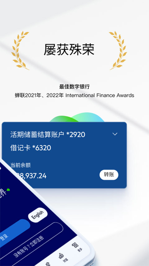 渣打银行中国app官方正版