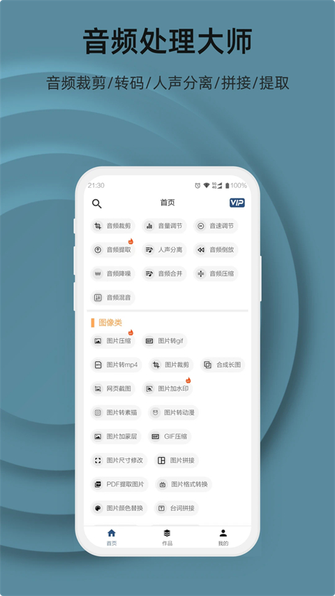 视频压缩大师手机版