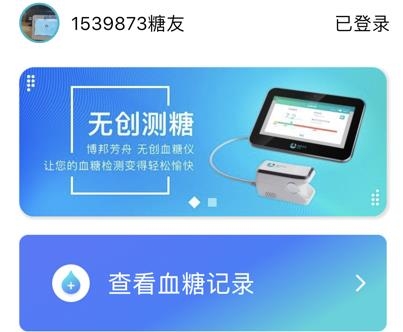 博邦芳舟app最新版 博邦芳舟app最新版