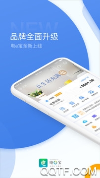 电e宝app